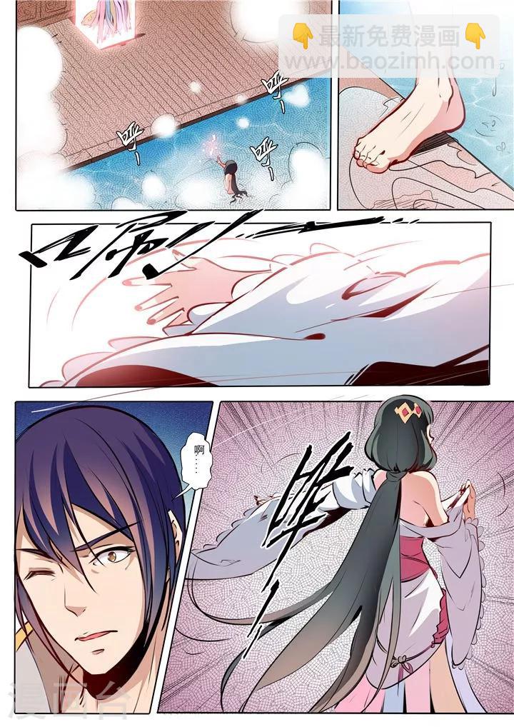 《百炼成神（旧）》第34话 四大妖王 第8页