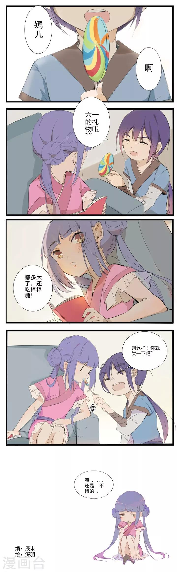《百炼成神（旧）》第35话 天妖圣火 第17页