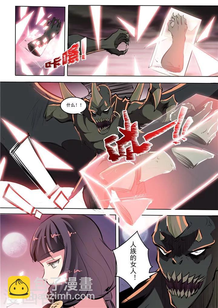 《百炼成神（旧）》第35话 天妖圣火 第3页