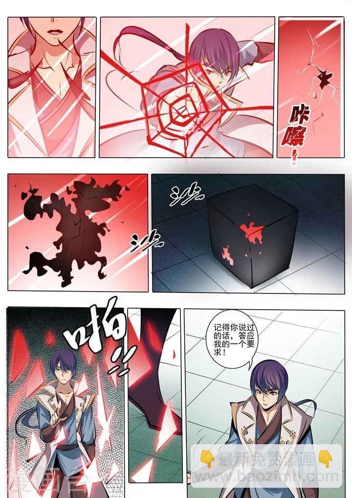 《百炼成神（旧）》第38话 心跳 第14页