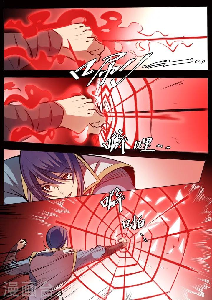 《百炼成神（旧）》第38话 心跳 第9页