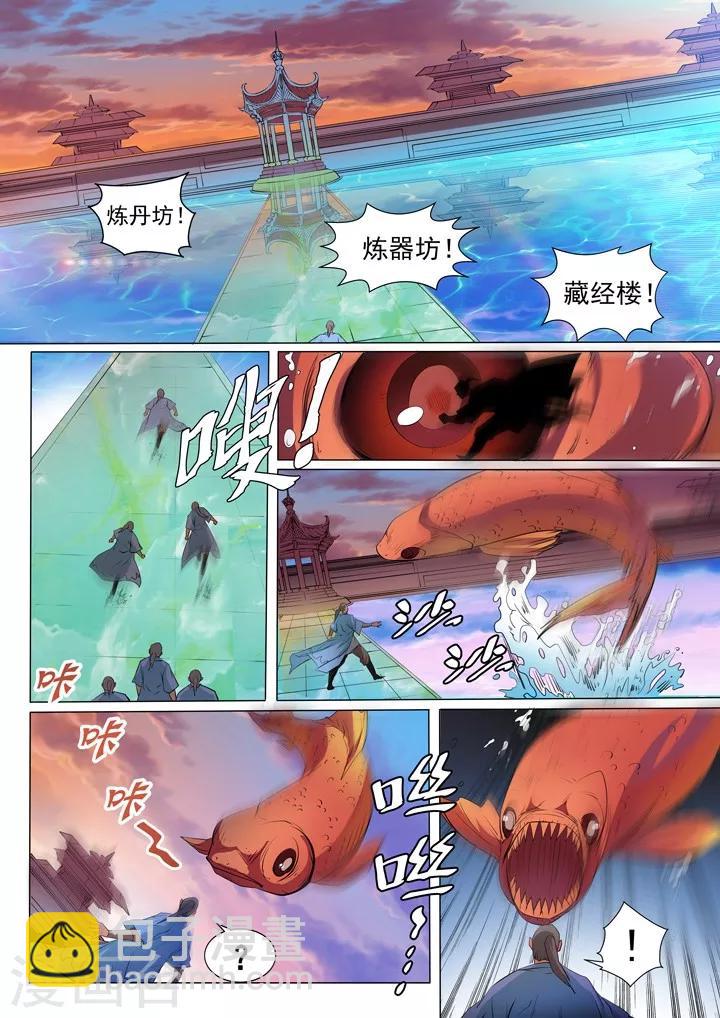 《百炼成神（旧）》第40话 进入仙府 第12页