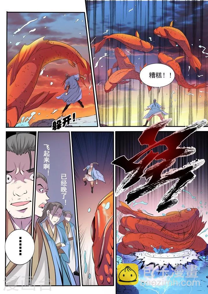 《百炼成神（旧）》第40话 进入仙府 第13页