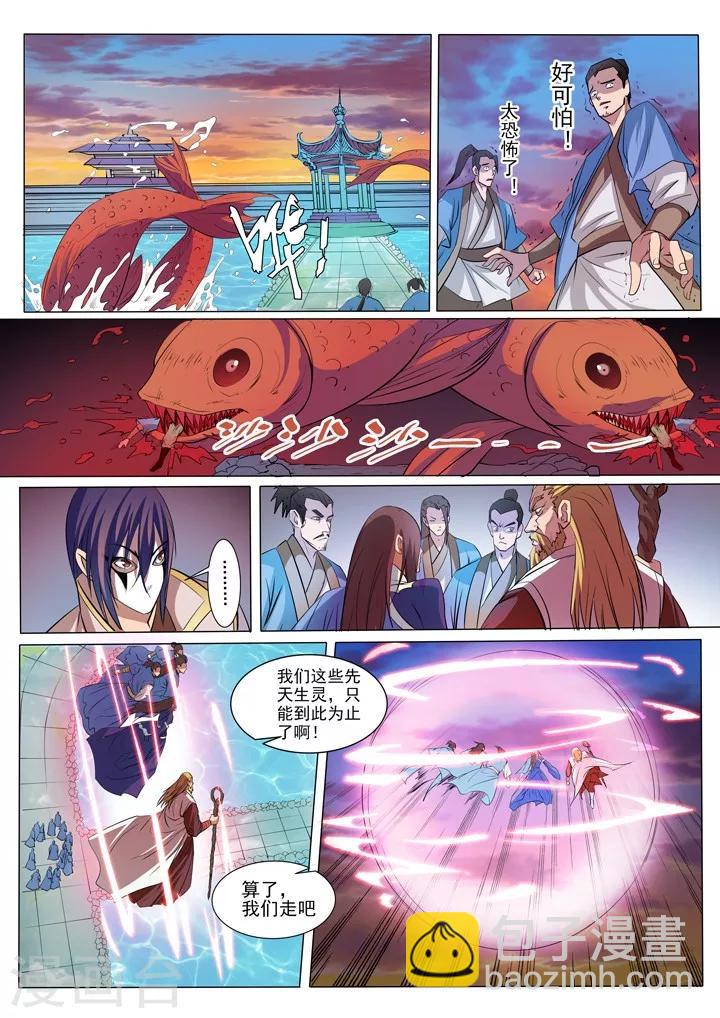 《百炼成神（旧）》第40话 进入仙府 第14页