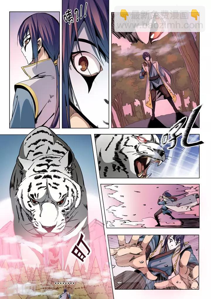 《百炼成神（旧）》第39话 误入玉龙谷 第10页