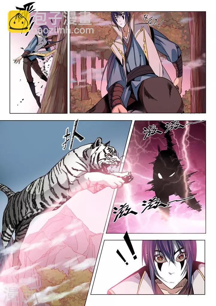 《百炼成神（旧）》第39话 误入玉龙谷 第11页