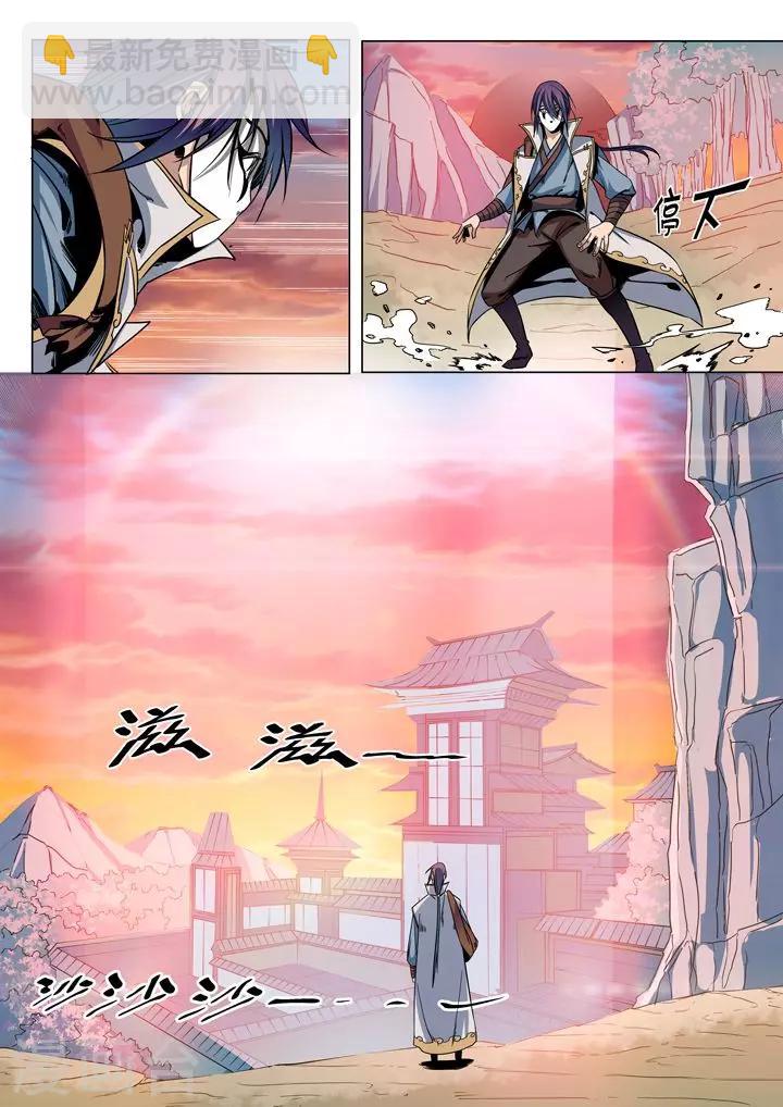 《百炼成神（旧）》第39话 误入玉龙谷 第13页