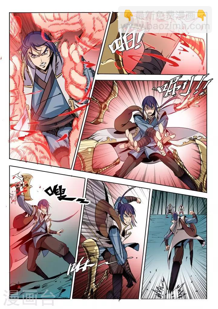 《百炼成神（旧）》第39话 误入玉龙谷 第5页