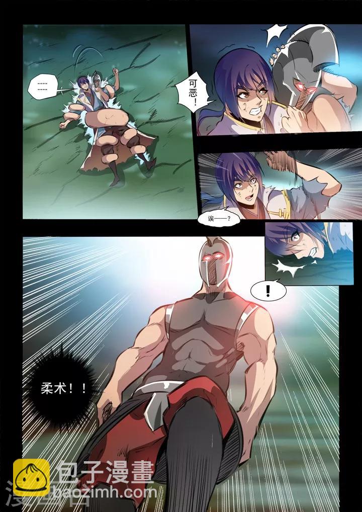 《百炼成神（旧）》第45话 仙人甲士 第11页