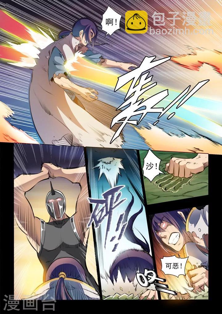 《百炼成神（旧）》第45话 仙人甲士 第6页