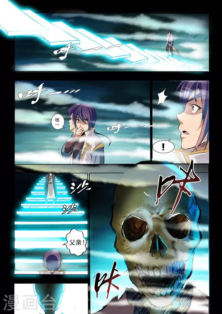 《百炼成神（旧）》第43话 罗征的本心 第14页