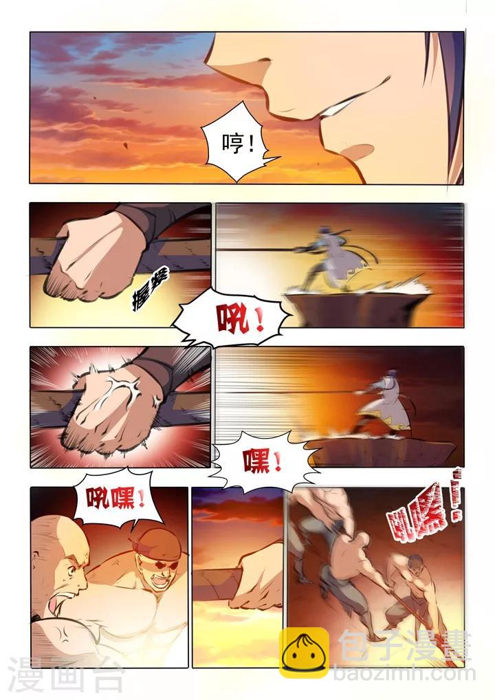 《百炼成神（旧）》第43话 罗征的本心 第3页