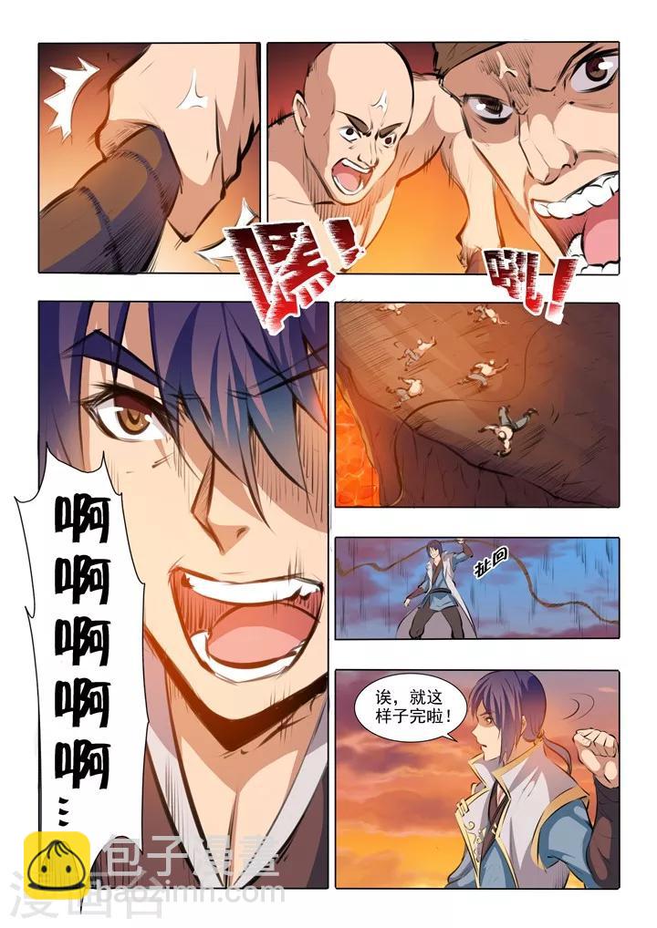 《百炼成神（旧）》第43话 罗征的本心 第4页