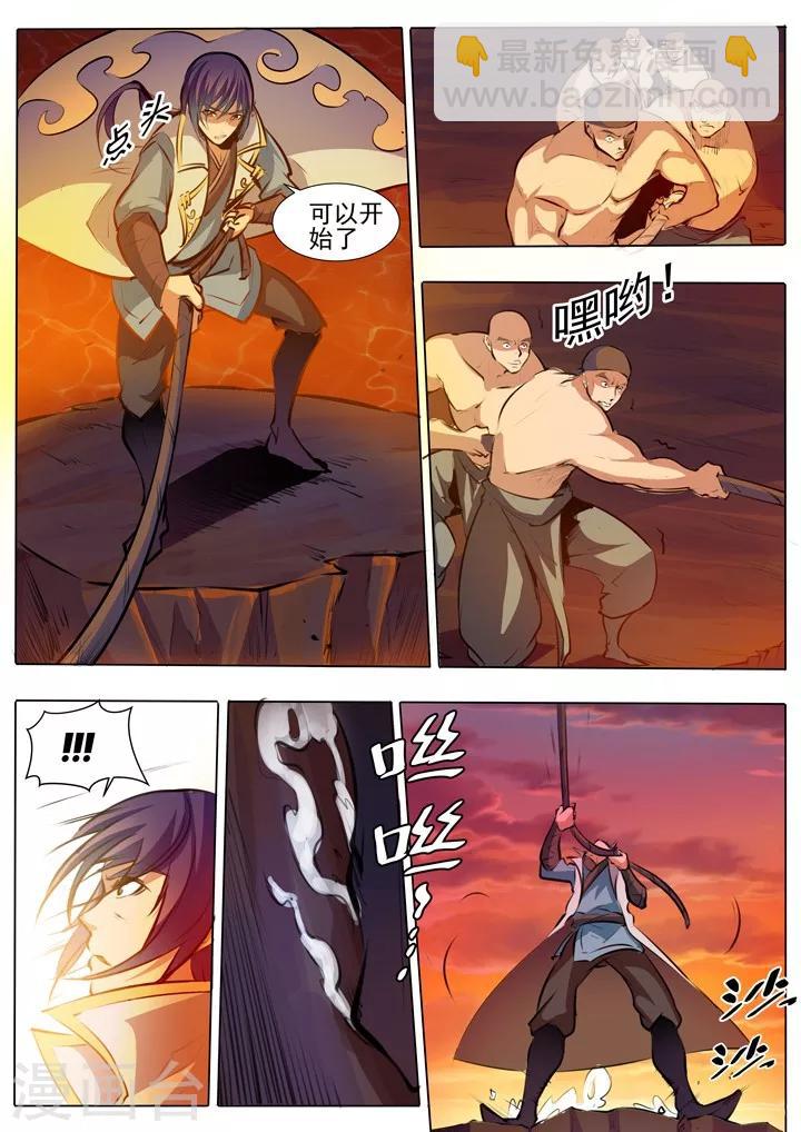 《百炼成神（旧）》第42话 仙府试炼 第14页