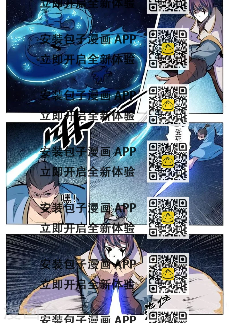 《百炼成神（旧）》第42话 仙府试炼 第2页