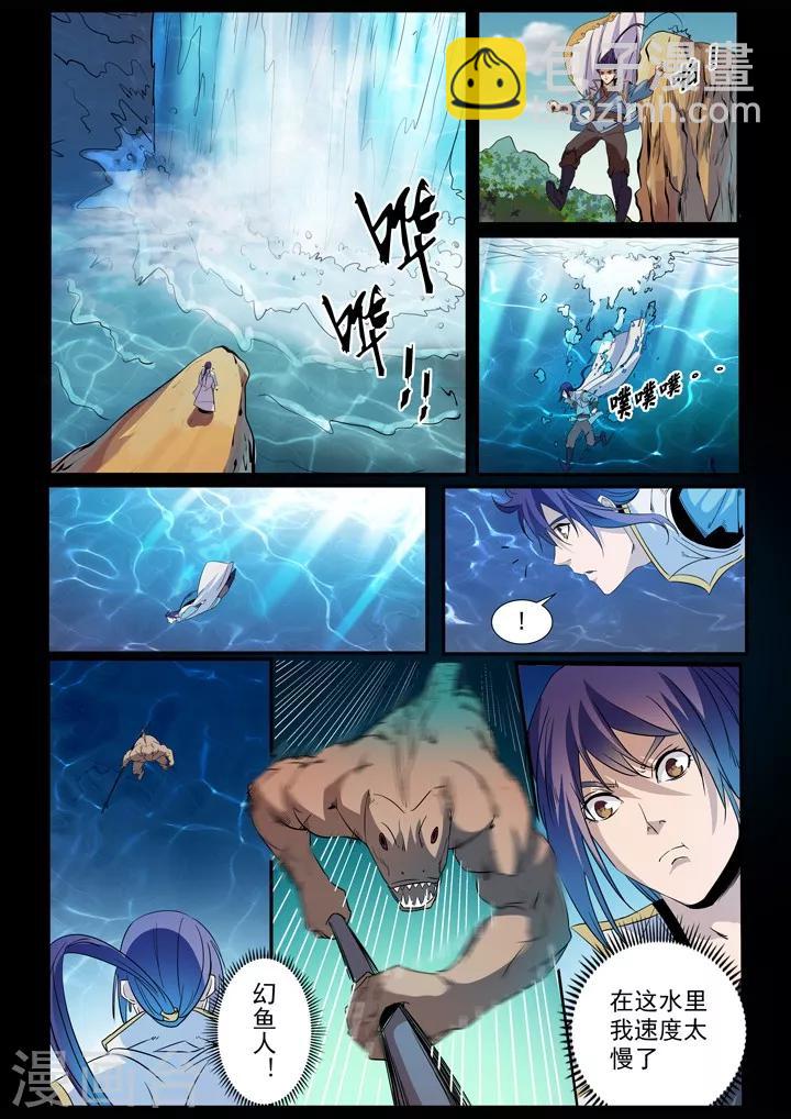 《百炼成神（旧）》第48话 开堂大审 第14页