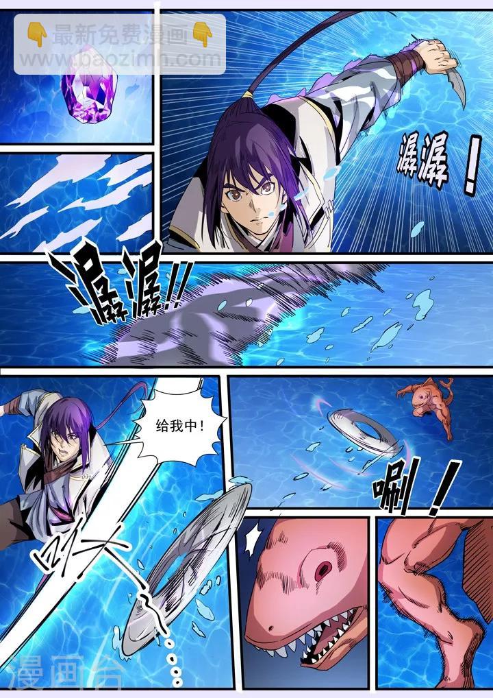 《百炼成神（旧）》第49话 幻鱼潭的争执 第11页