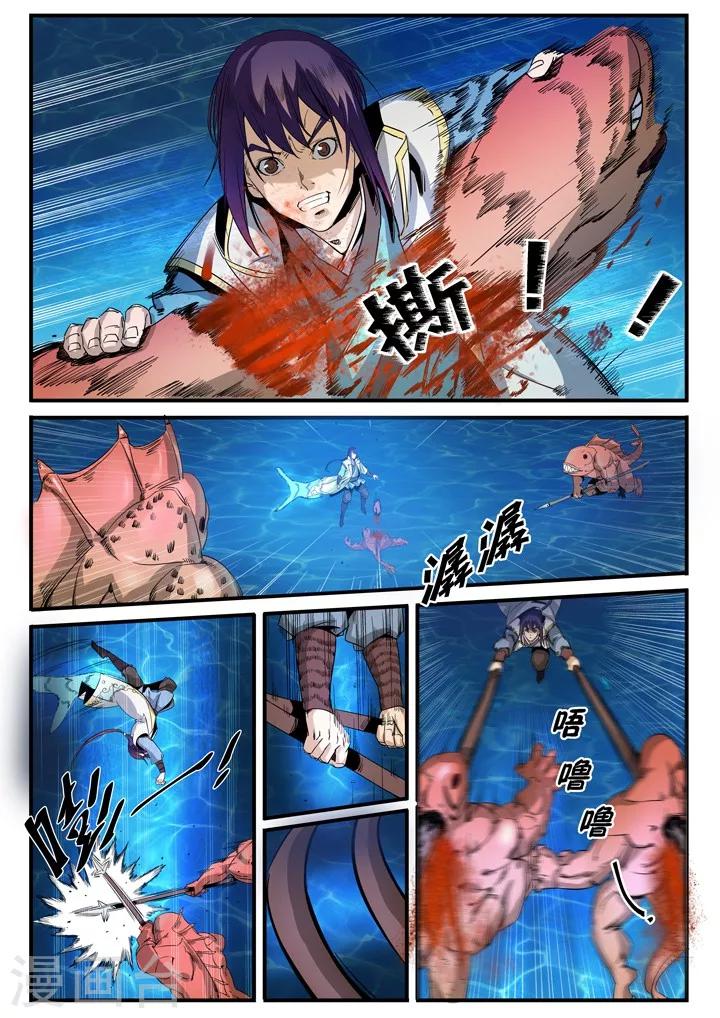 《百炼成神（旧）》第49话 幻鱼潭的争执 第7页