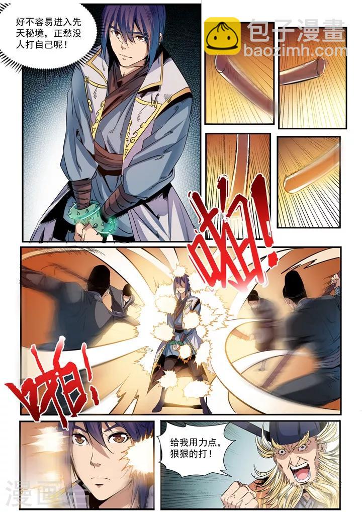 《百炼成神（旧）》第46话 宿怨 第10页