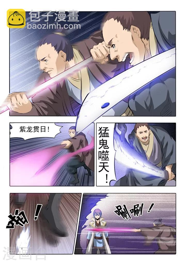 《百炼成神（旧）》第52话 七星剑光台 第2页