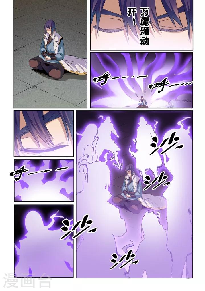 《百炼成神（旧）》第53话 内门考核 第14页
