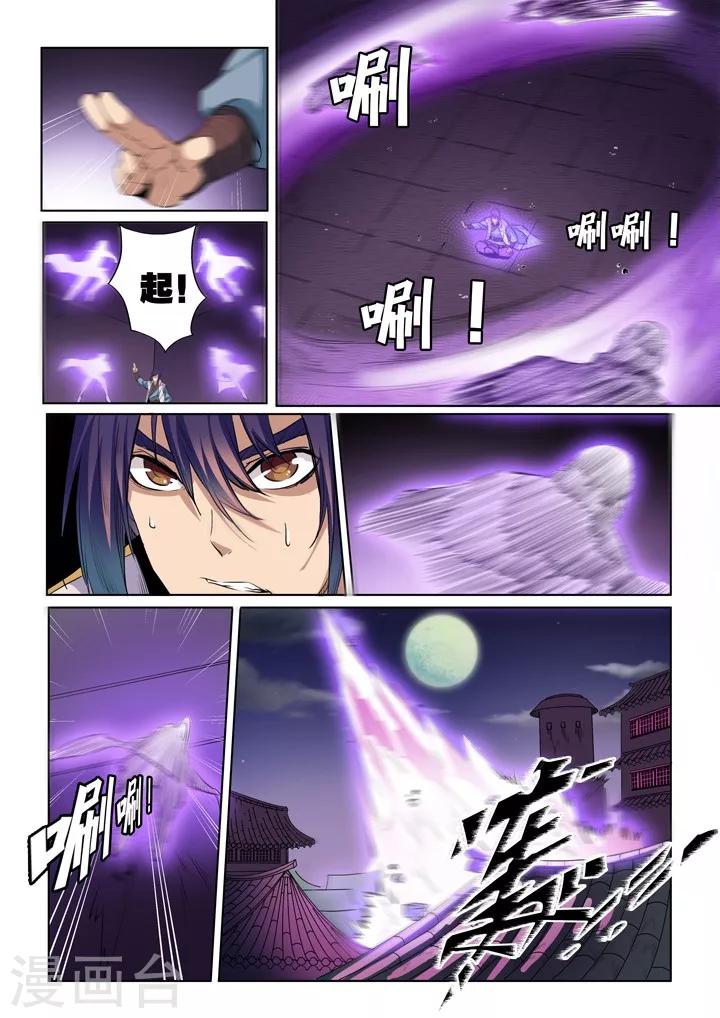 《百炼成神（旧）》第53话 内门考核 第15页