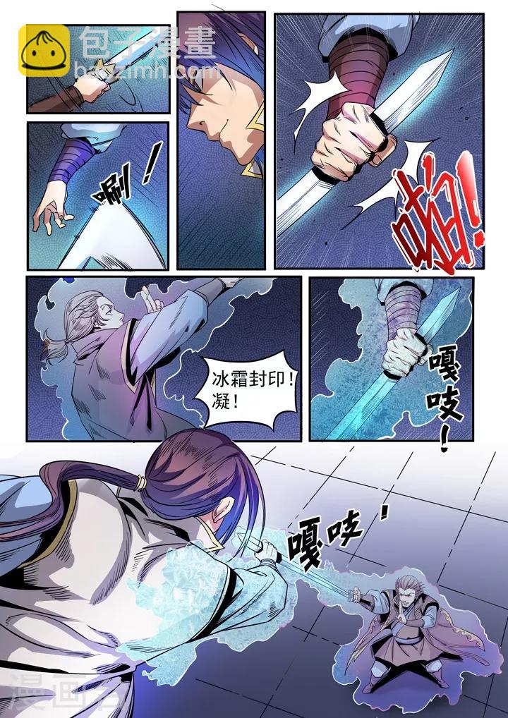 《百炼成神（旧）》第50话 初露锋芒 第5页
