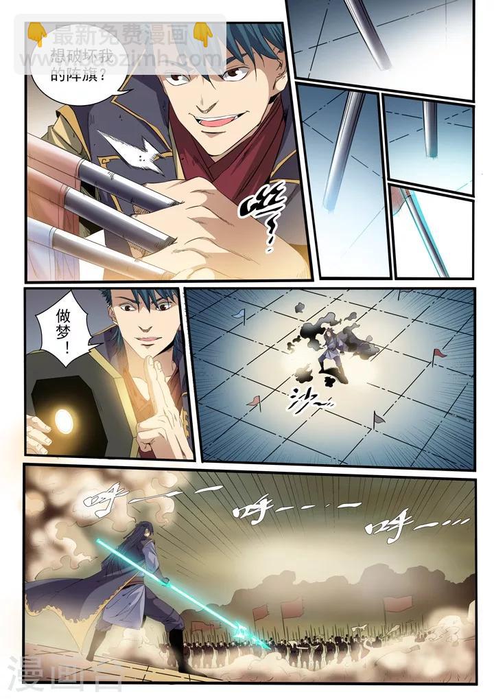 《百炼成神（旧）》第55话先声夺人 第12页