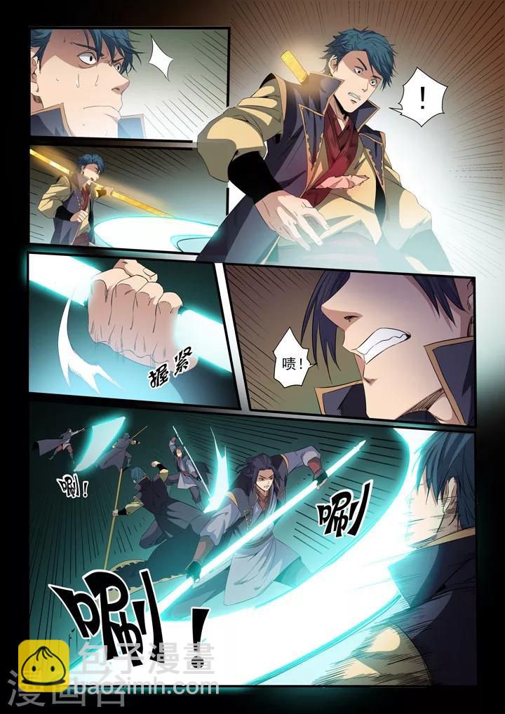 《百炼成神（旧）》第55话先声夺人 第14页