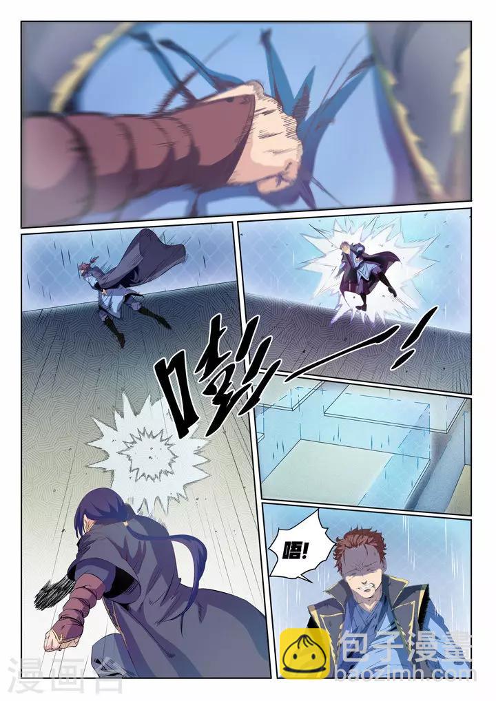 《百炼成神（旧）》第57话 天陨圣火 第2页