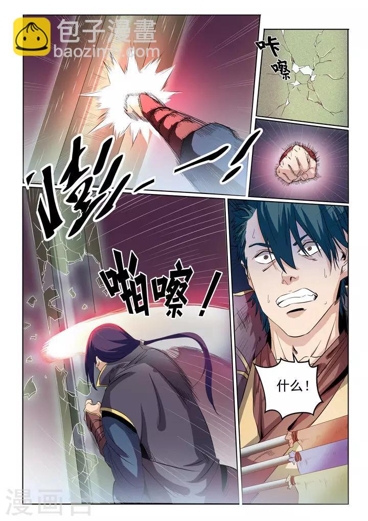 《百炼成神（旧）》第57话 天陨圣火 第9页