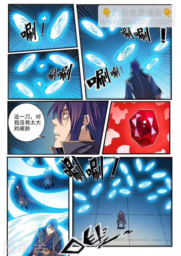 《百炼成神（旧）》第56话 三招之约 第12页
