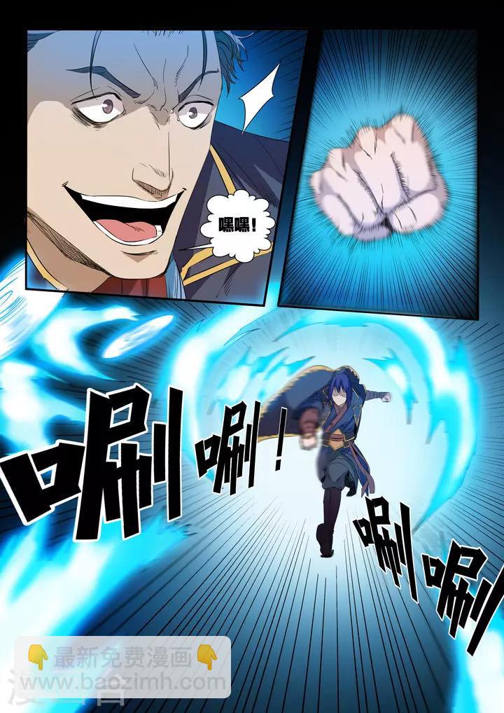 《百炼成神（旧）》第56话 三招之约 第14页