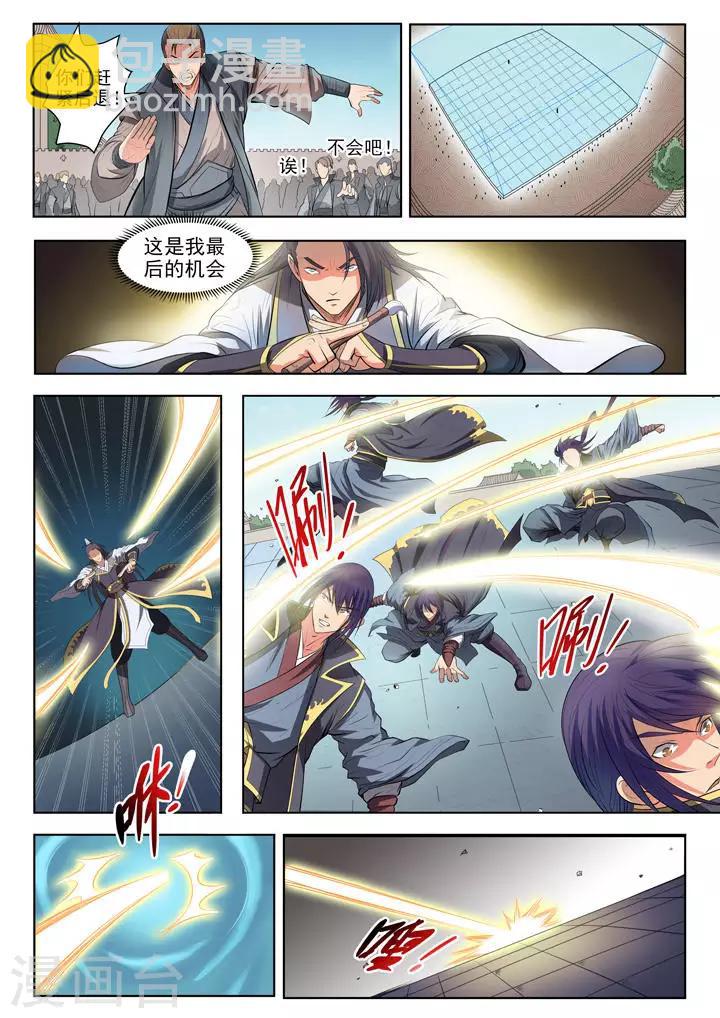 《百炼成神（旧）》第61话 《正气歌》 第14页