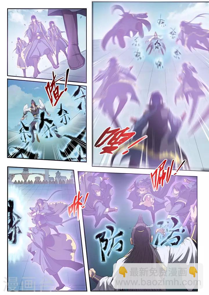 《百炼成神（旧）》第61话 《正气歌》 第5页