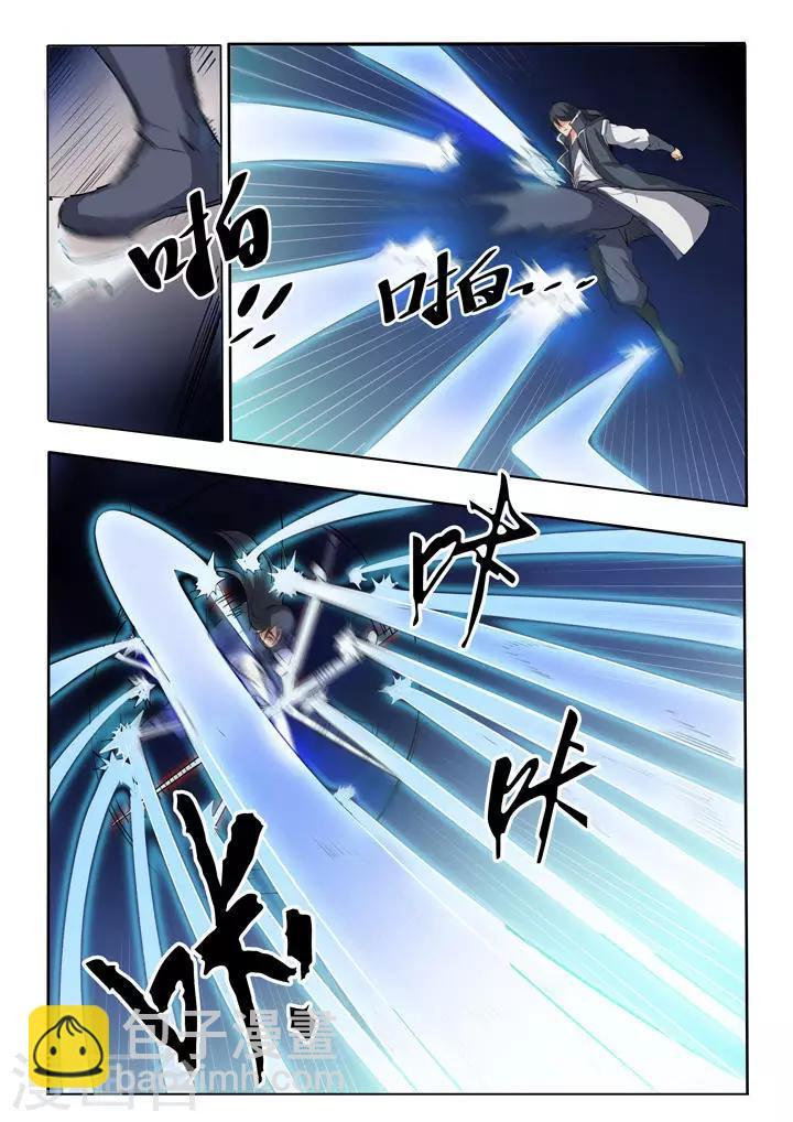 《百炼成神（旧）》第58话 剑步 第15页