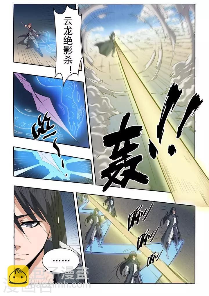 《百炼成神（旧）》第58话 剑步 第18页