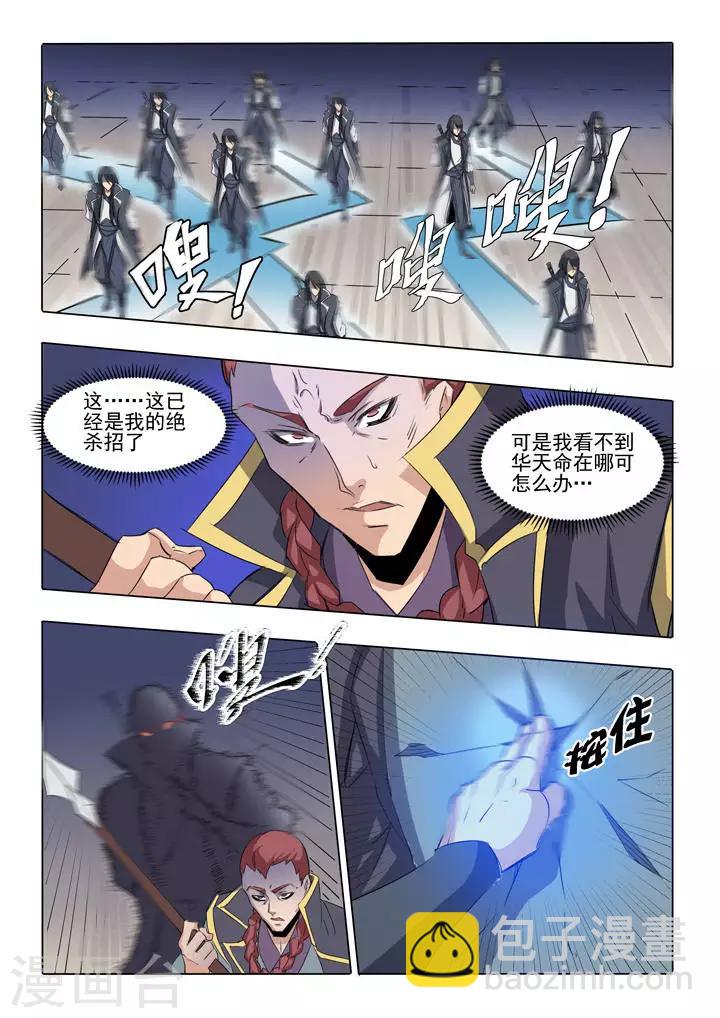 《百炼成神（旧）》第58话 剑步 第19页