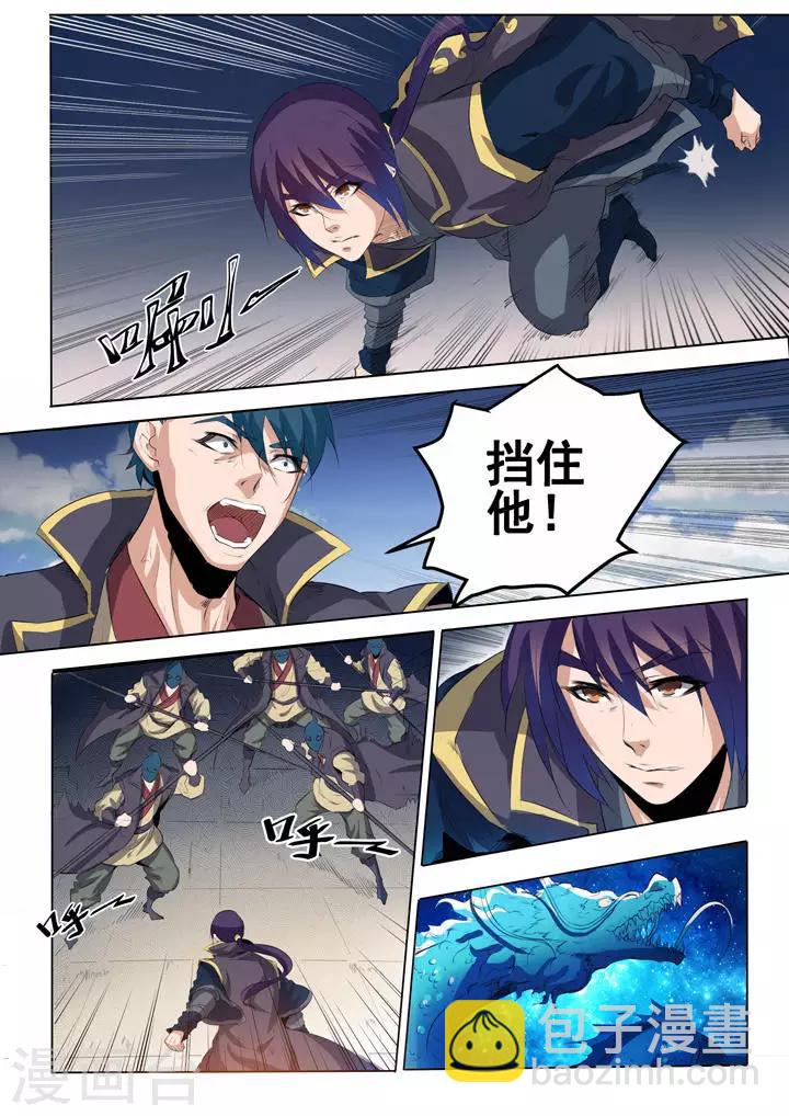 《百炼成神（旧）》第58话 剑步 第3页