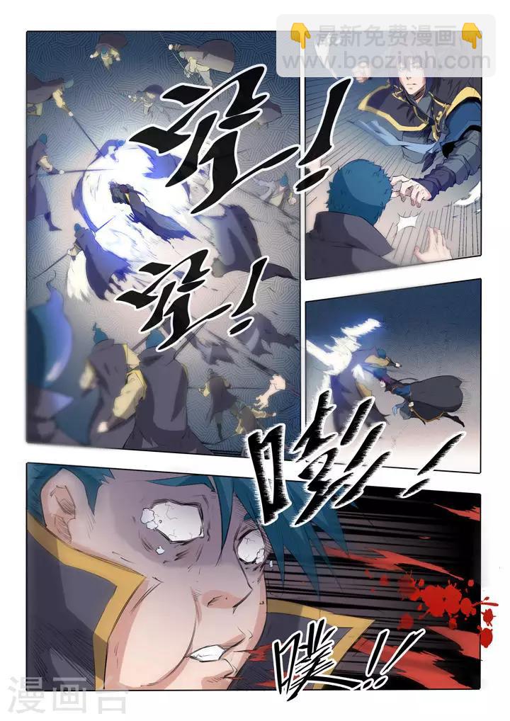 《百炼成神（旧）》第58话 剑步 第4页