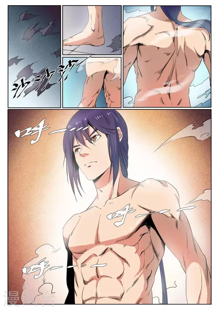 《百炼成神（旧）》第59话 东施效颦 第15页