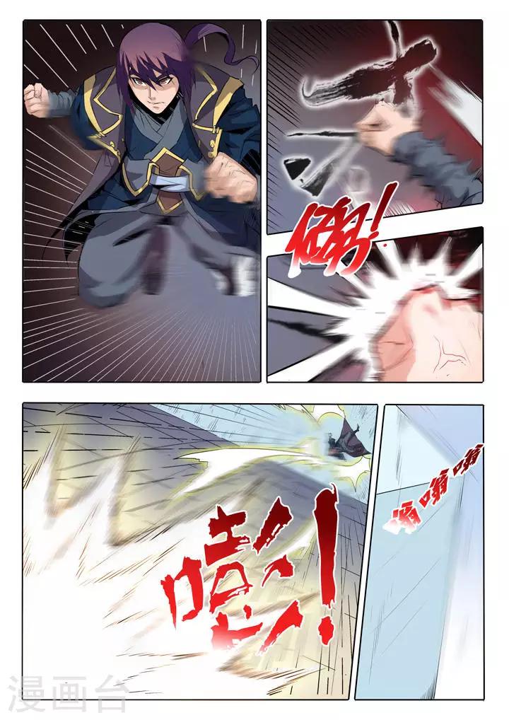 《百炼成神（旧）》第60话 天魔真 第13页