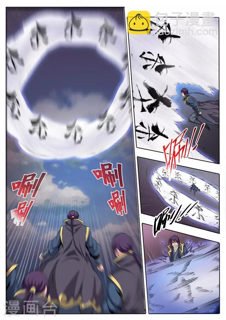 《百炼成神（旧）》第60话 天魔真 第20页