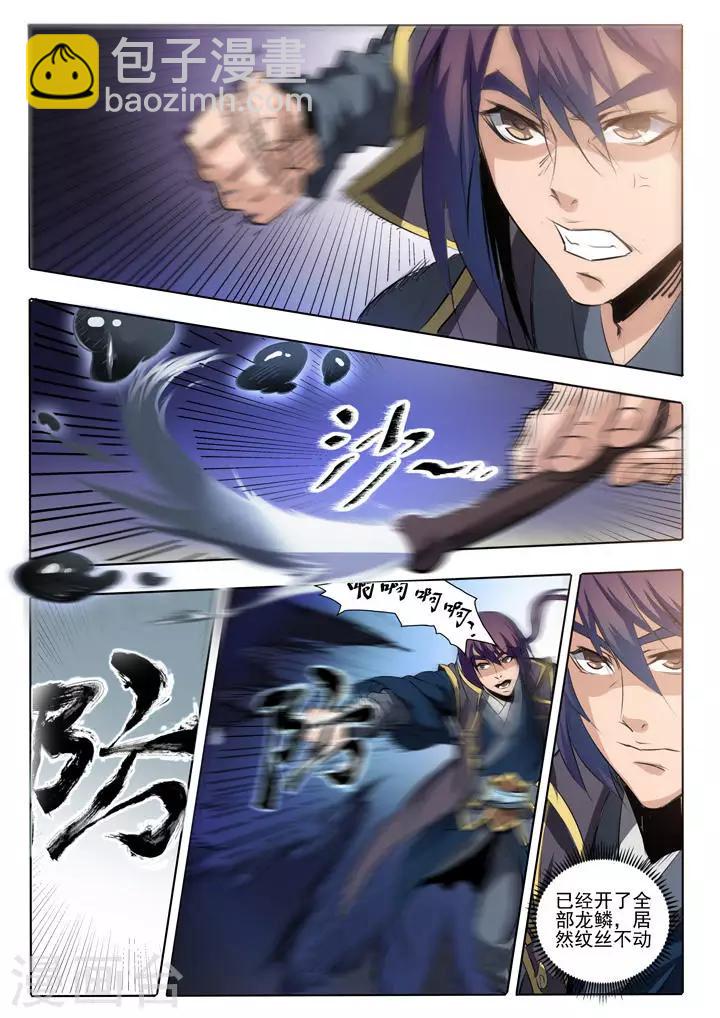 《百炼成神（旧）》第60话 天魔真 第8页