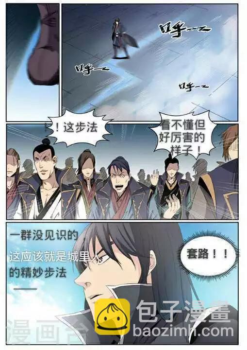 《百炼成神（旧）》第64话 暗藏杀机 第25页