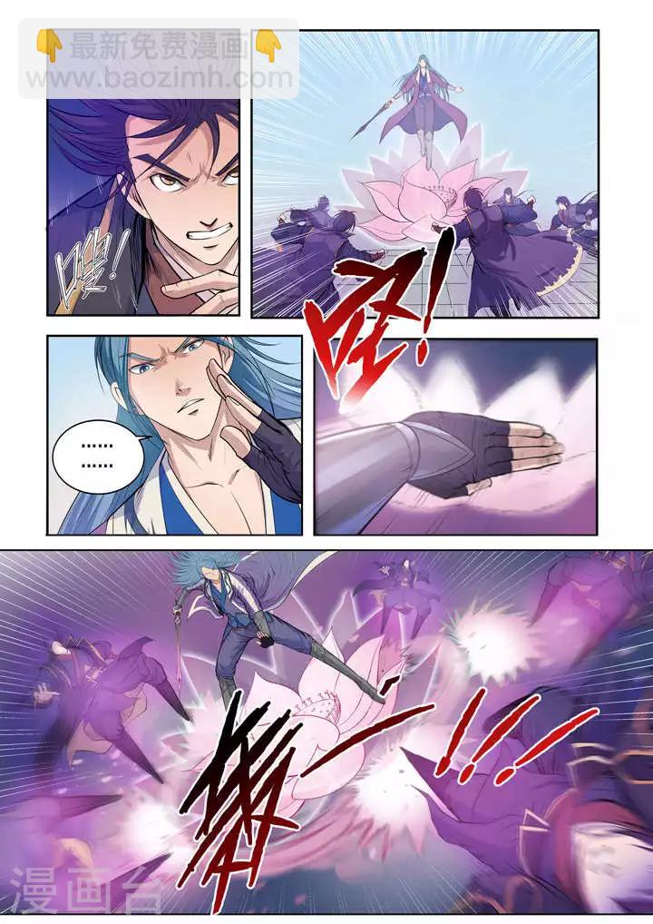 《百炼成神（旧）》第63话顿悟 第11页