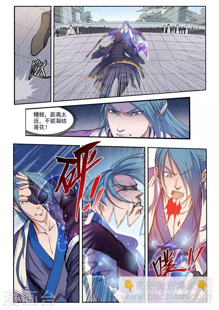 《百炼成神（旧）》第63话顿悟 第15页