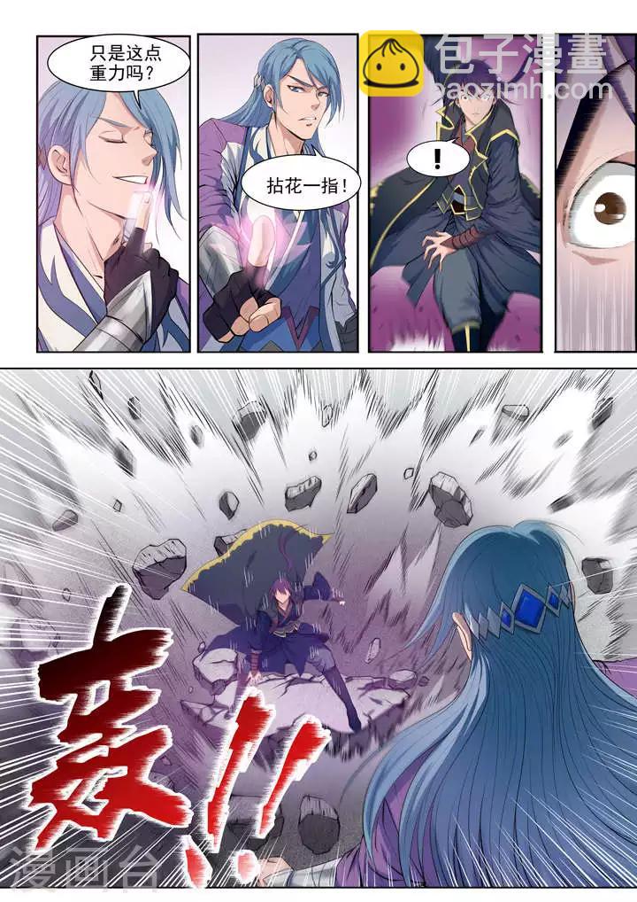 《百炼成神（旧）》第63话顿悟 第3页