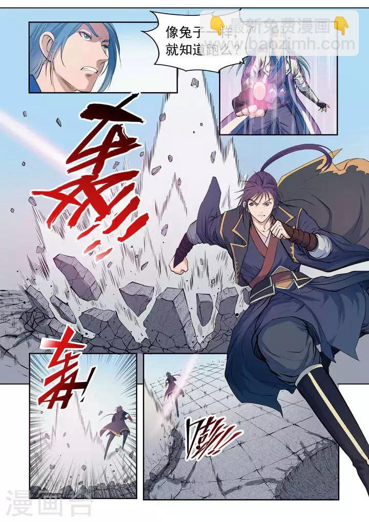 《百炼成神（旧）》第63话顿悟 第6页