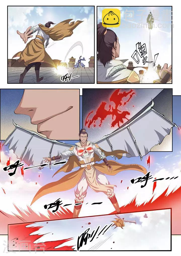 《百炼成神（旧）》第62话 今非昔比 第9页